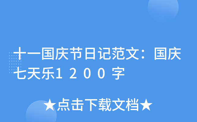 ʮһc(ji)ӛģc옷1200