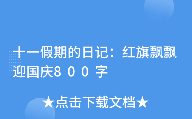 ʮһڵӛthhӭc800
