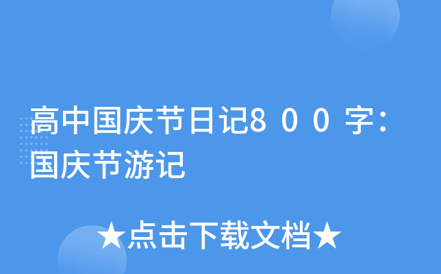 Їc(ji)ӛ800֣c(ji)ӛ