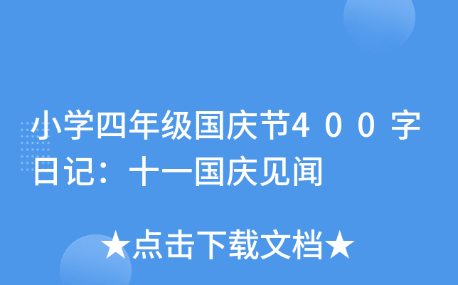 СW(xu)꼉c(ji)400ӛʮһcҊ