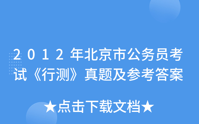 2012걱й(w)TԇМy(c)}