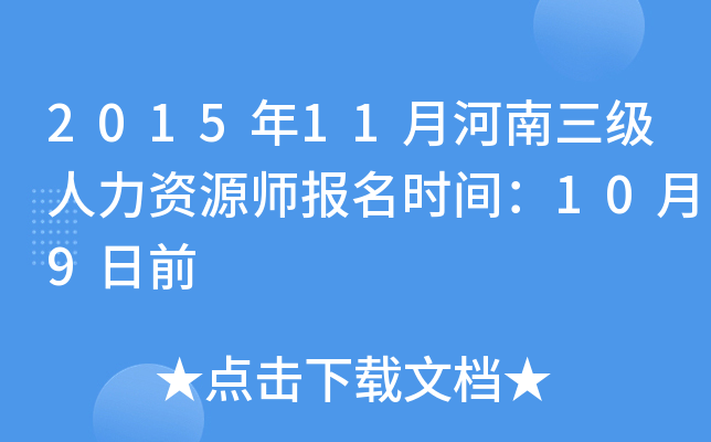 201511º(j)YԴ(bo)r(sh)g109ǰ