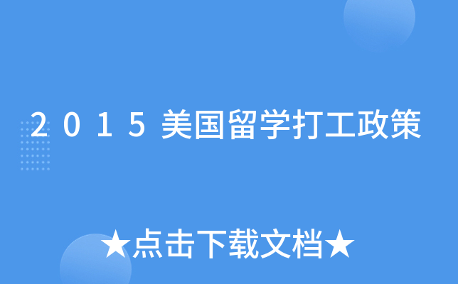 2015W(xu)