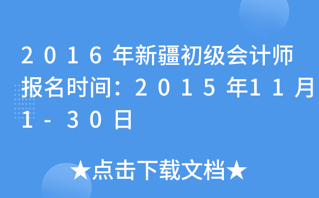 2016½(j)(hu)Ӌ(j)(bo)r(sh)g2015111-30