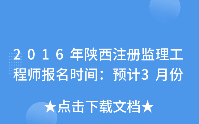 2016עԱO(jin)̎rgA(y)Ӌ3·
