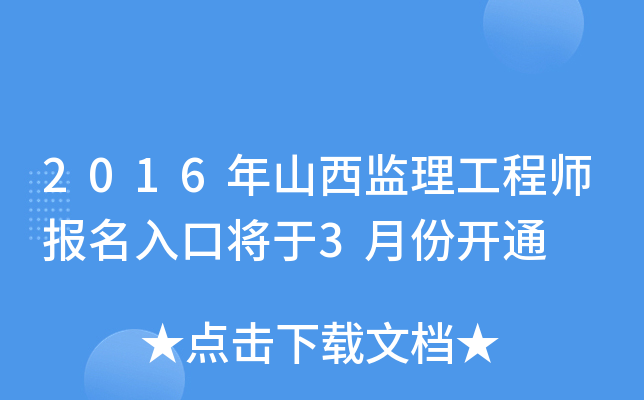 2016ɽO(jin)̎ڌ3·_ͨ