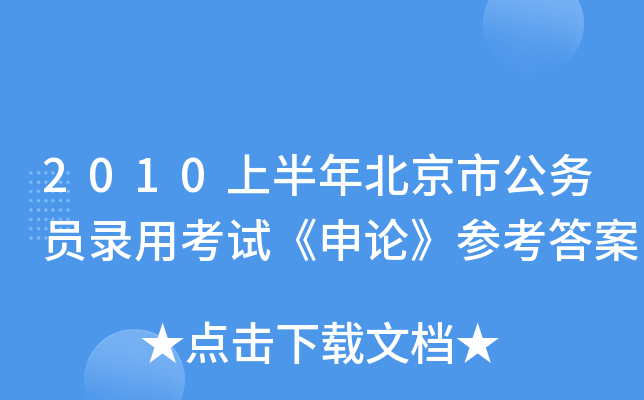 2010ϰ걱й(w)TÿԇՓ
