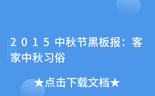 2015﹝(ji)ڰ󣺿ͼ(x)