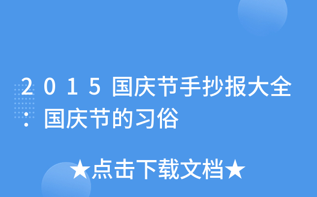 2015c(ji)ֳ(bo)ȫc(ji)(x)