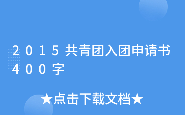 2015F(tun)F(tun)Ո(qng)400