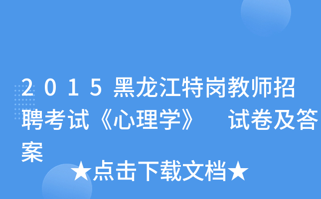 2015؍̎ƸԇW(xu) ԇ