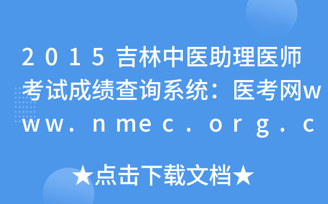 2015t(y)t(y)ԇɿԃϵy(tng)t(y)W(wng)www.nmec.org.cn