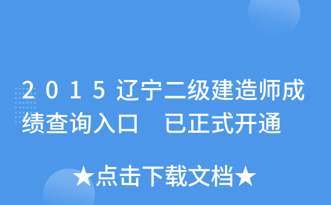 2015|(j)쎟ɿ(j)ԃ(xn)?ni)?ʽ_(ki)ͨ