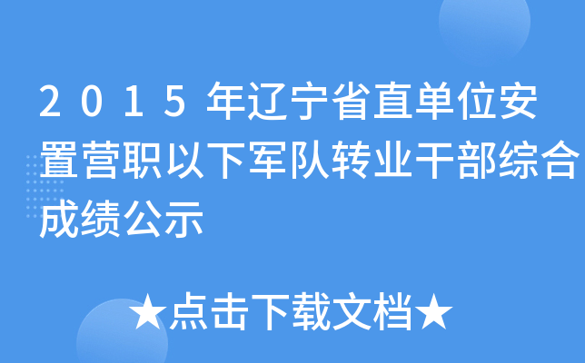 2015|ʡֱλàI܊D(zhun)I(y)ɲCϳɿʾ