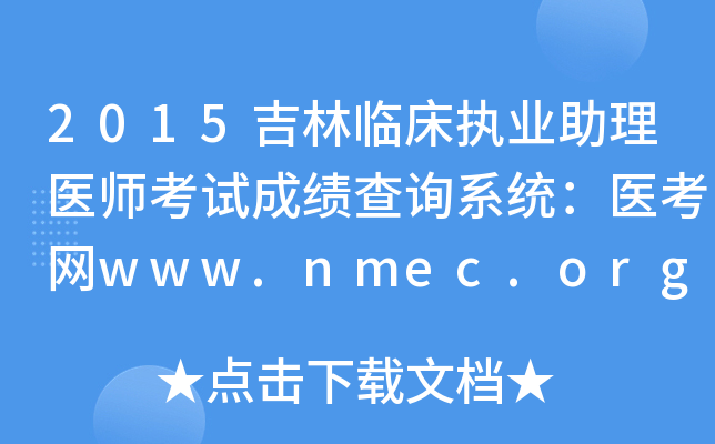 2015R(zh)I(y)t(y)ԇɿԃϵy(tng)t(y)W(wng)www.nmec.org.cn