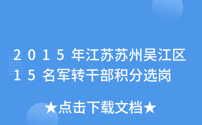 2015꽭KK݅ǽ^(q)15܊D(zhun)ɲex
