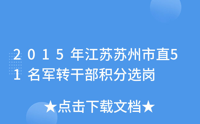 2015꽭KKֱ51܊D(zhun)ɲex