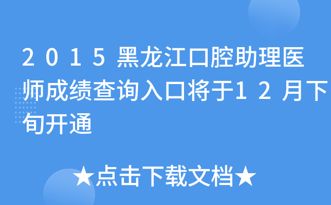 2015ǻt(y)ɿԃ?ni)ڌ?2Ѯ_ͨ