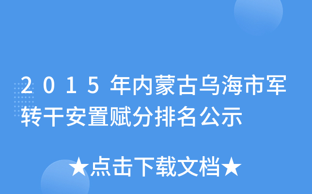 2015(ni)ɹŞ܊D(zhun)ɰxʾ