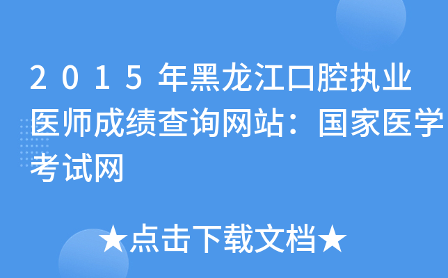 2015ǻ(zh)I(y)t(y)ɿԃW(wng)վt(y)W(xu)ԇW(wng)
