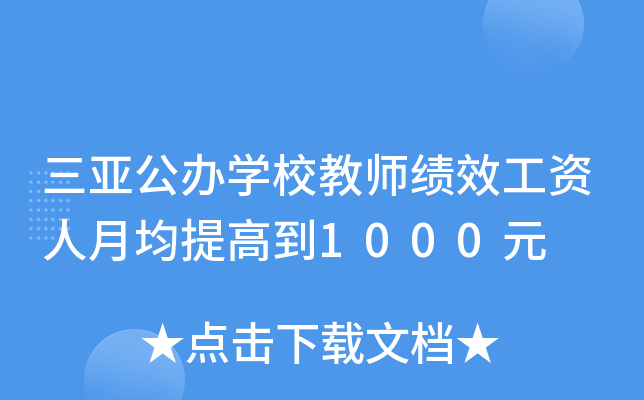 kW(xu)У̎(j)ЧY¾ߵ1000Ԫ