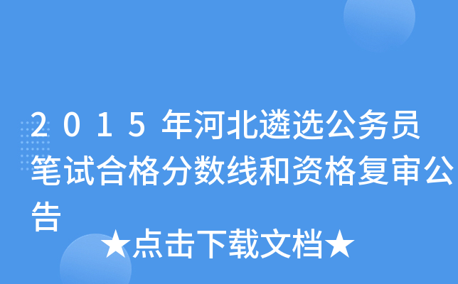 2015ӱx(w)TPԇϸ?jn)?sh)Y(f)