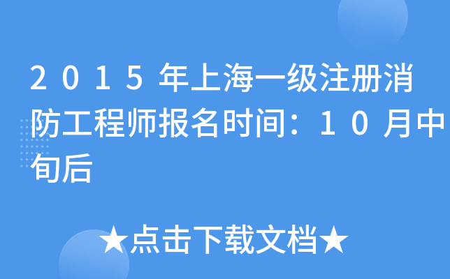 2015Ϻһע̎(bo)r(sh)g10Ѯ