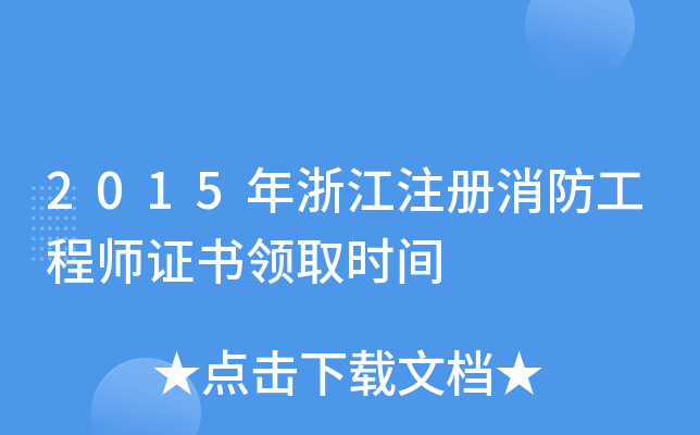 2015㽭ע(c)̎CI(lng)ȡr(sh)g