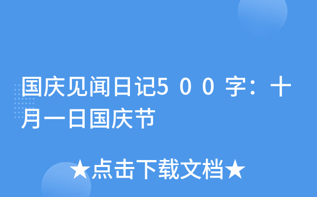 (gu)cҊ(jin)ӛ500֣ʮһՇ(gu)c(ji)