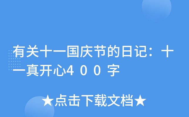 P(gun)ʮһ(gu)c(ji)ӛʮһ_(ki)400