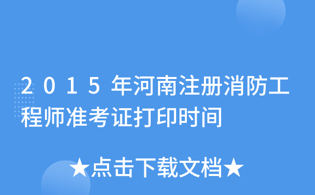 2015ע(c)̎(zhn)Cӡr(sh)g