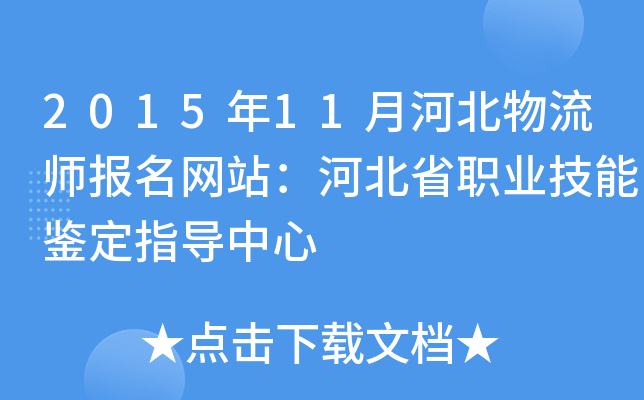 201511ºӱ(bo)W(wng)վӱʡI(y)bָ(do)