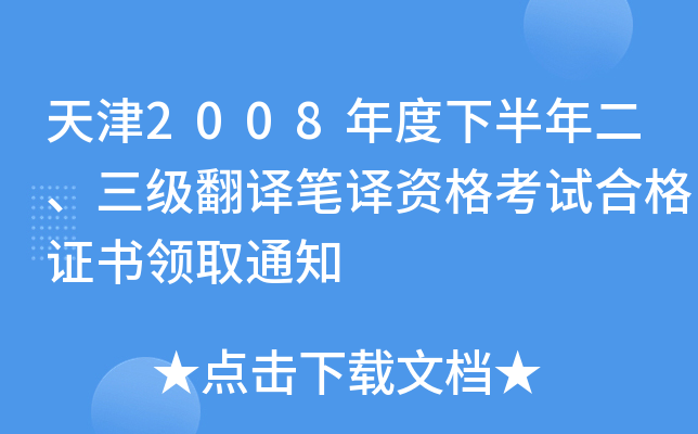 2008°(j)gPgYԇϸCI(lng)ȡ֪ͨ