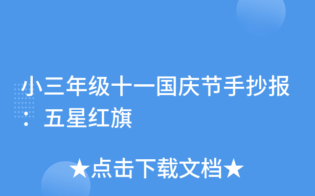 С꼉ʮһc(ji)ֳǼt