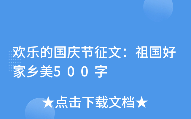 gćc(ji)ģül(xing)500