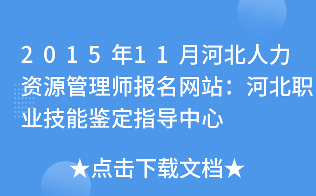 201511ºӱYԴ펟(bo)W(wng)վӱI(y)bָ(do)
