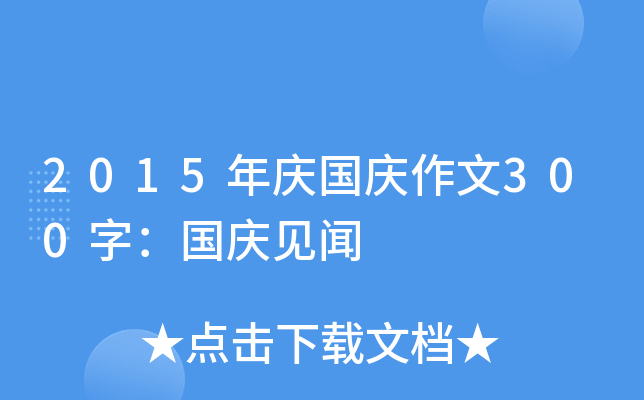 2015c(gu)c300֣(gu)cҊ(jin)