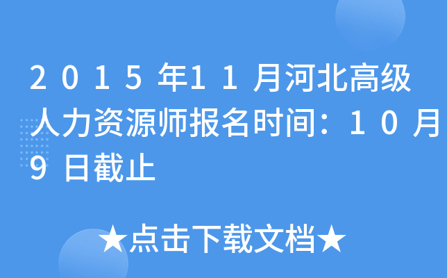 201511ºӱ߼YԴrg109սֹ