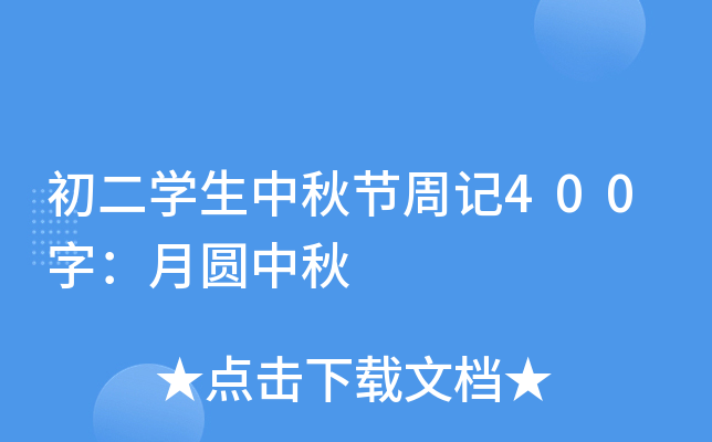 W(xu)﹝(ji)ӛ400֣A