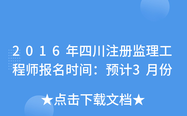 2016Ĵע(c)O(jin)̎(bo)r(sh)gA(y)Ӌ(j)3·