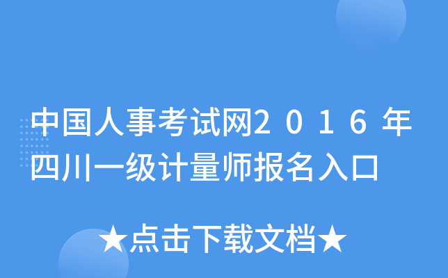 Ї(gu)¿ԇW(wng)2016Ĵһ(j)Ӌ(j)(bo)