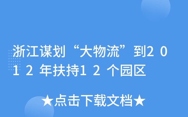 㽭\201212@^(q)