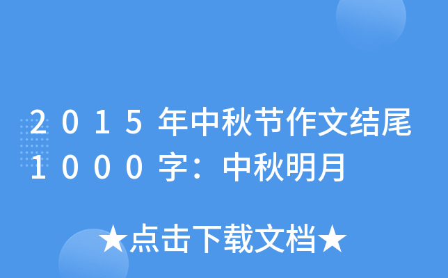 2015﹝(ji)ĽY(ji)β1000֣