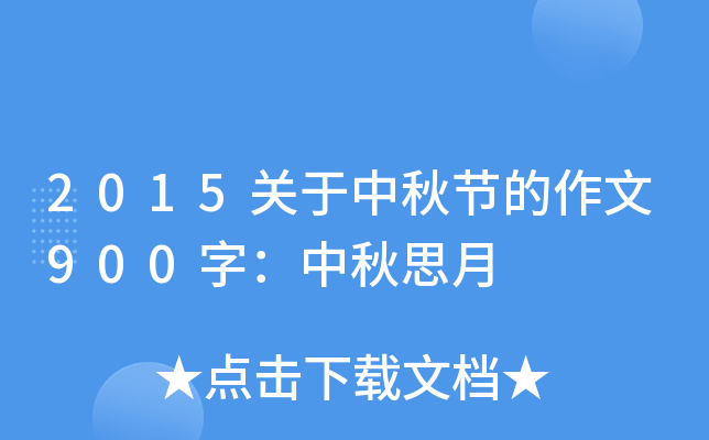 2015P(gun)﹝(ji)900֣˼