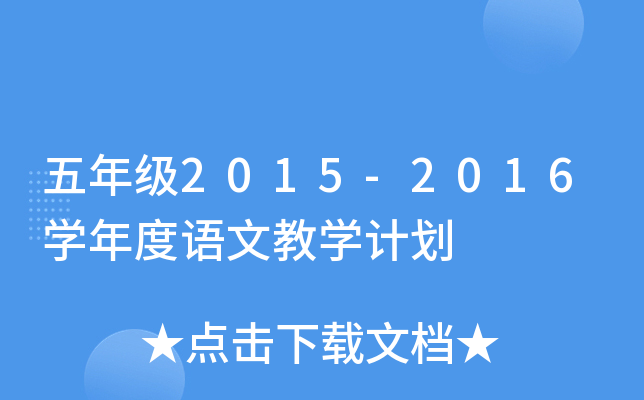 꼉(j)2015-2016W(xu)ZĽ̌W(xu)Ӌ(j)