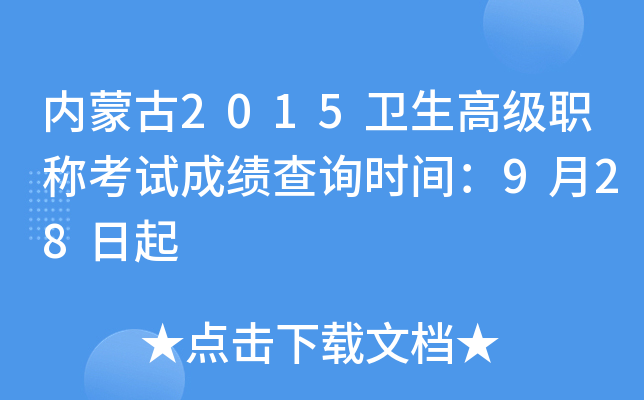 (ni)ɹ2015l(wi)߼(j)Qԇɿ(j)ԃr(sh)g928