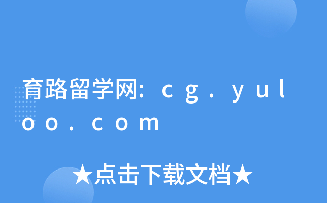 育路留开云kaiyun(中国)网:cg.yuloo.com