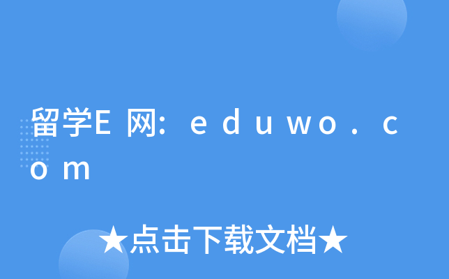 留开云kaiyun(中国)E网:eduwo.com