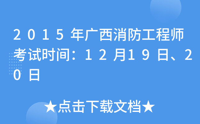 2015V̎ԇr(sh)g1219ա20