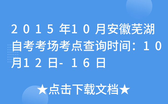 201510°ʏԿ(chng)c(din)ԃr(sh)g1012-16